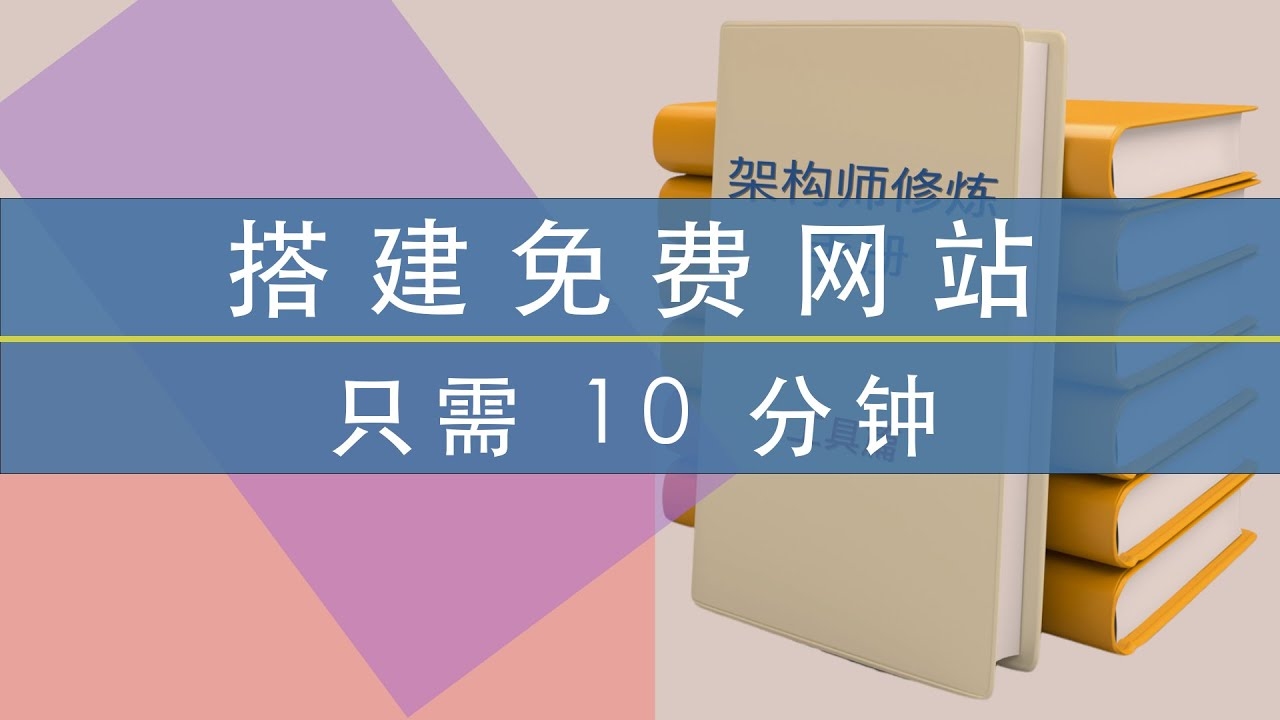 免费建个人领地网站—实现个人品牌与创意的舞台插图