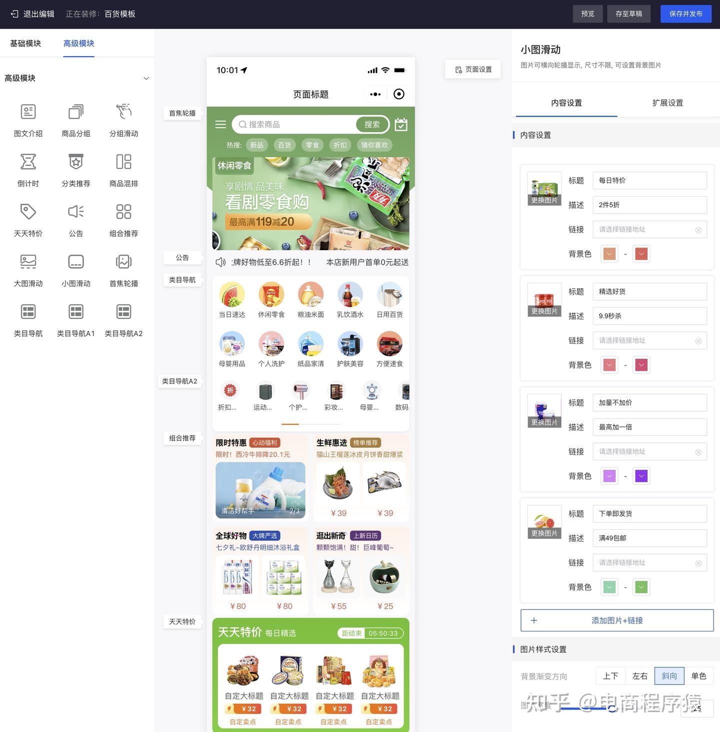 免费开源商城系统，多平台功能助力电商发展插图
