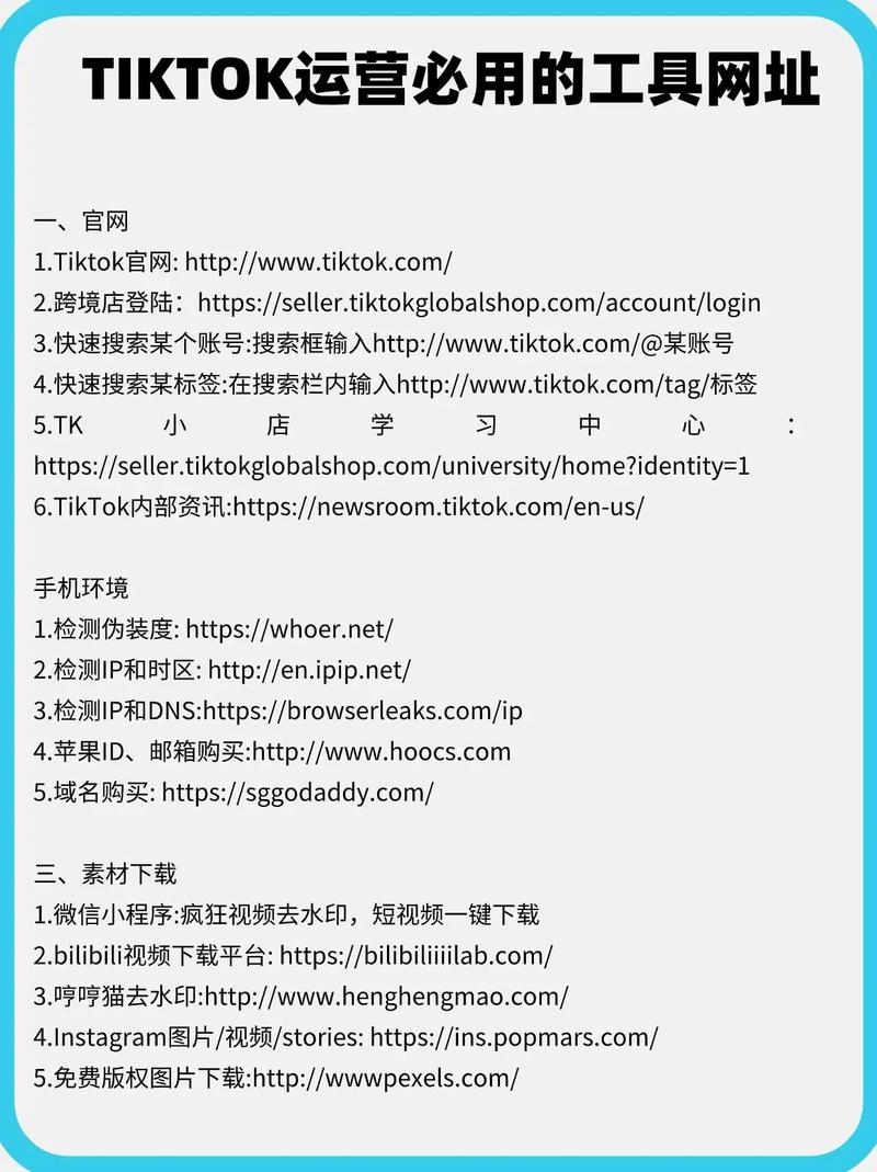 免费收录网址,如何利用这一工具提升您的网站流量插图 免费收录网址,如何利用这一工具提升您的网站流量插图
