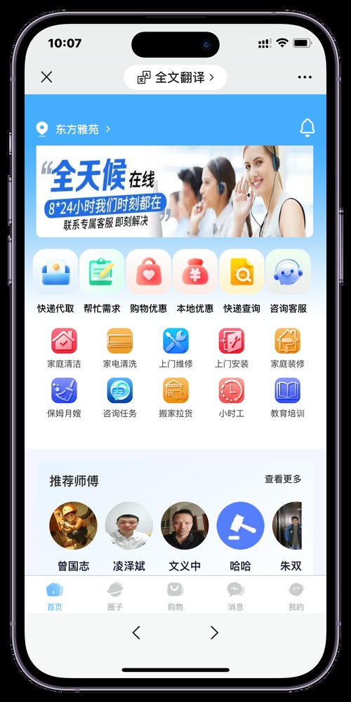 免费社区APP制作，探索便捷与高效的制作方式插图
