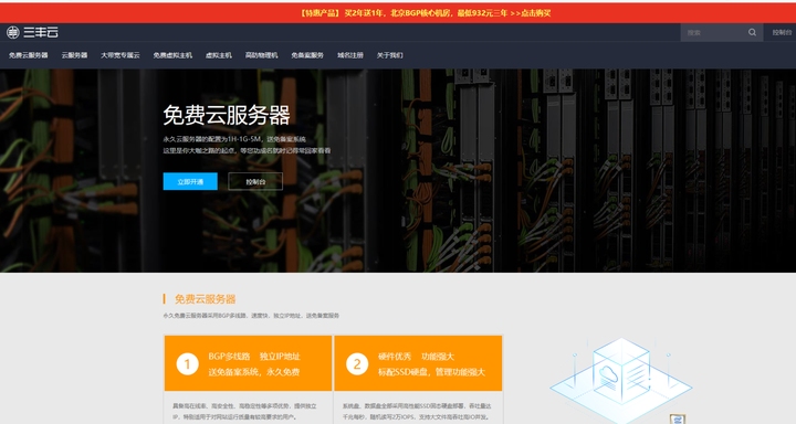 免费体验云服务器，探索云计算的无限可能插图