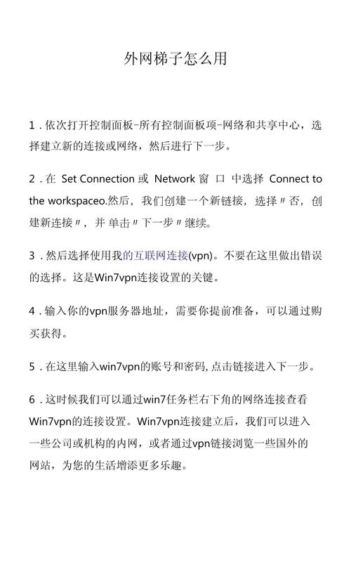 免费外网服务器梯子,知乎上的深度探讨插图 免费外网服务器梯子,知乎上的深度探讨插图