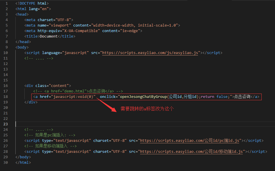 免费网站在线客服系统，易聊的推荐与使用插图