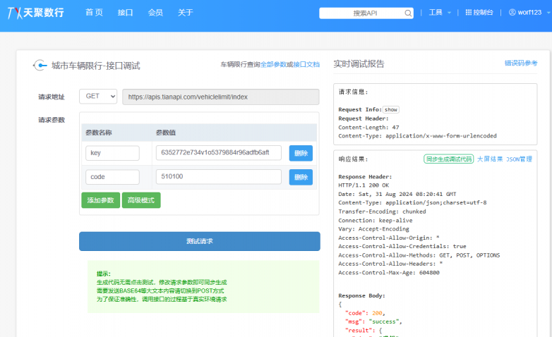 免费稳定API接口网站推荐插图