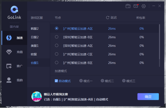 旋风免费版加速器,助力网络冲浪,畅享极速体验插图 旋风免费版加速器,助力网络冲浪,畅享极速体验插图