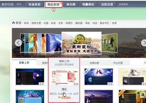 免费刷黄钻与提升QQ空间互动的实用指南插图