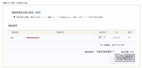 免费顶级域名注册攻略,硅云等服务商的优惠活动及申请步骤详解插图 免费顶级域名注册攻略,硅云等服务商的优惠活动及申请步骤详解插图