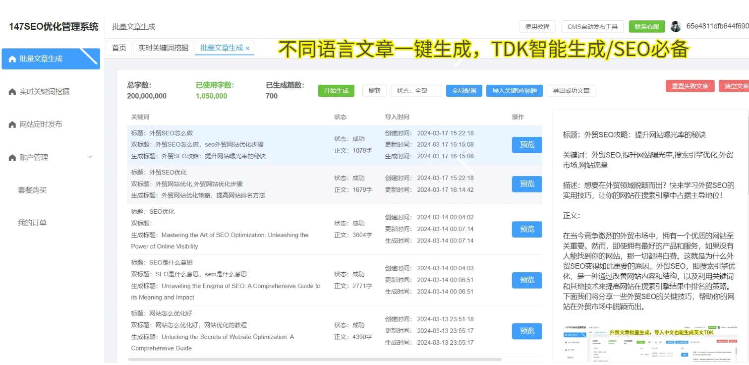 免费SEO网站优化,提升网站流量的关键策略插图 免费SEO网站优化,提升网站流量的关键策略插图