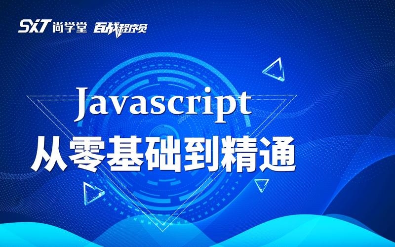 免费学习JavaScript,开启你的前端开发之旅插图 免费学习JavaScript,开启你的前端开发之旅插图