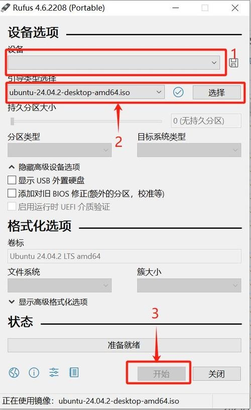曙光服务器Ubuntu系统安装指南插图