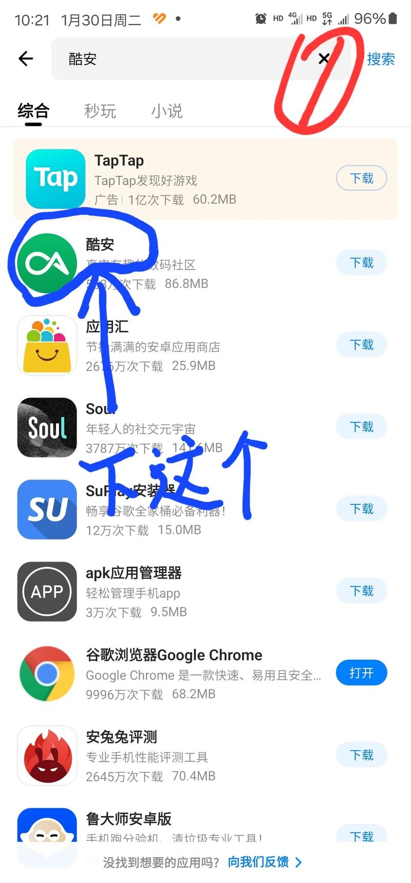 谷歌三件套一键安装vivo手机教程插图