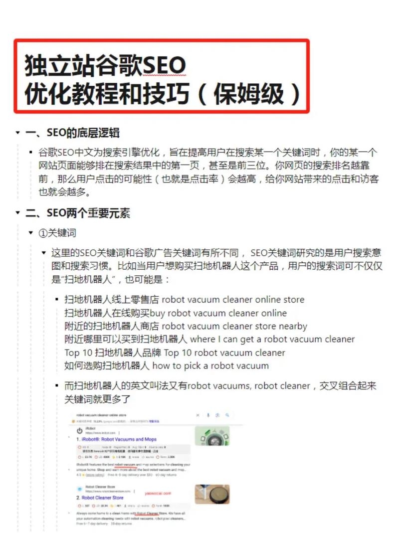 谷歌网站做外链的方法，提升网站流量与SEO优化的有效手段插图