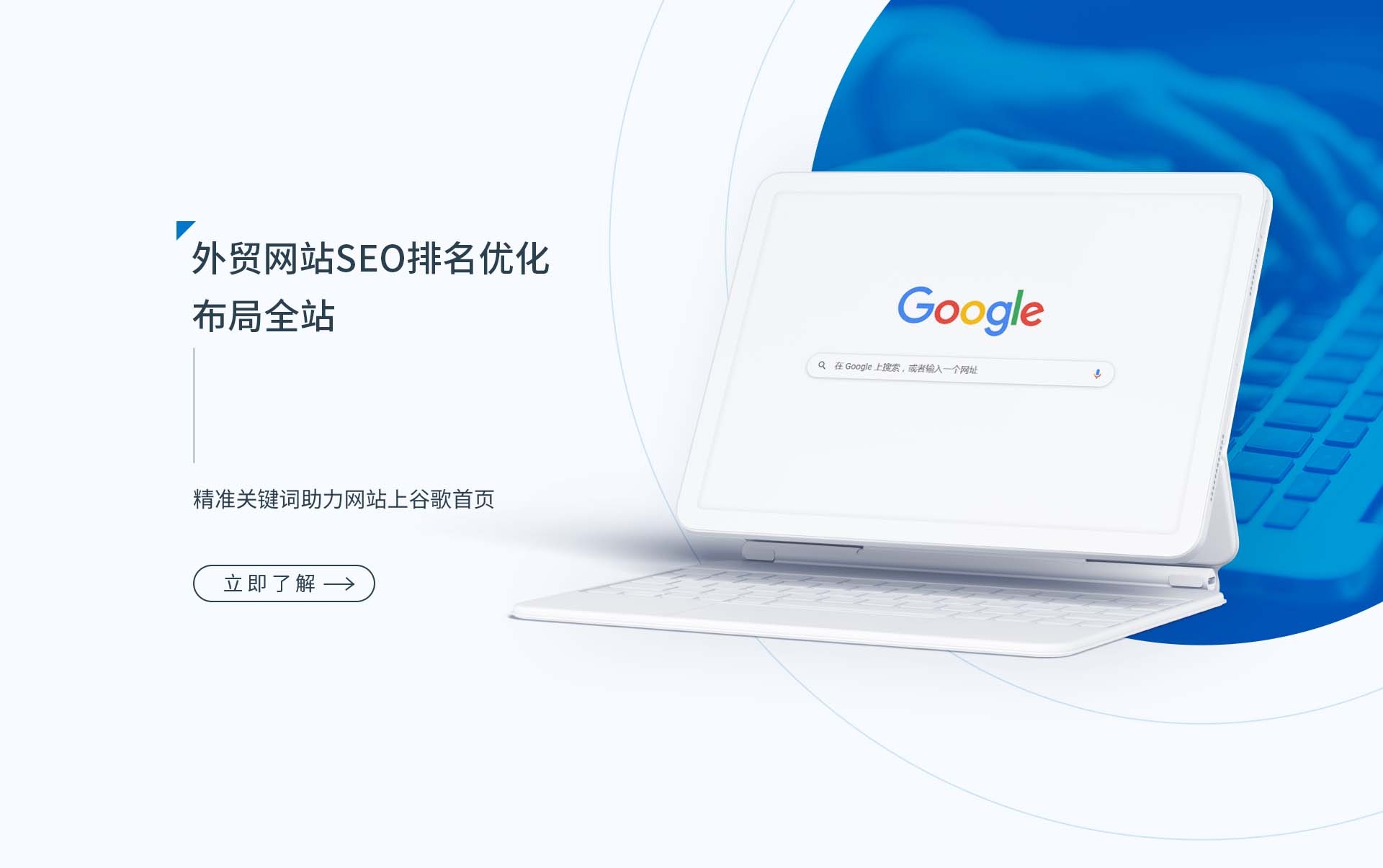 谷歌SEO技术解析，效果与策略探讨插图