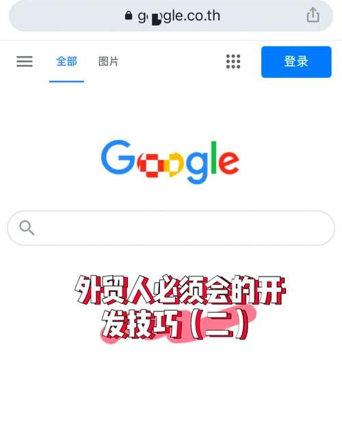 谷歌中文搜索引擎，高效搜索体验的引领者插图