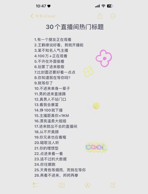 适合半夜看的不收费直播推荐插图