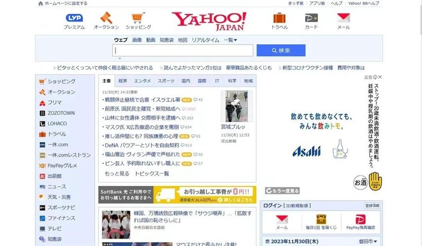 雅虎手机搜索引擎入口介绍插图