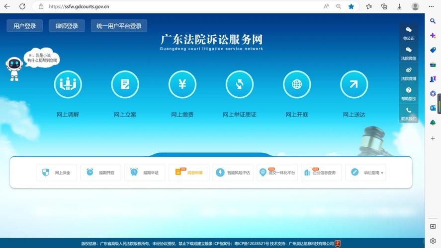 湛江市律师网站建设平台，打造专业法律服务新平台插图