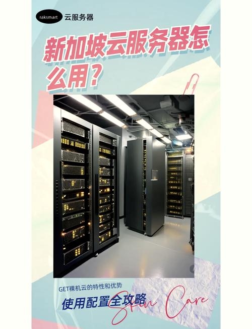 新加坡服务器为何如此便宜插图