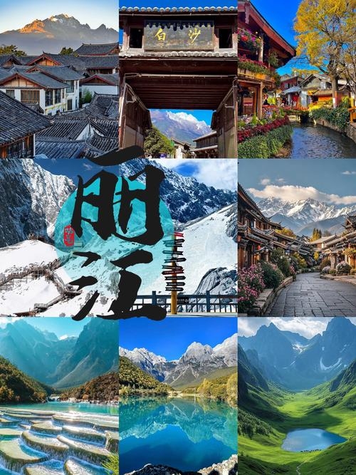 丽江搜索引擎优化,打造旅游目的地的数字吸引力插图 丽江搜索引擎优化,打造旅游目的地的数字吸引力插图