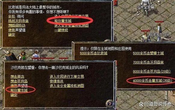 新开传奇网站修改攻略插图 新开传奇网站修改攻略插图