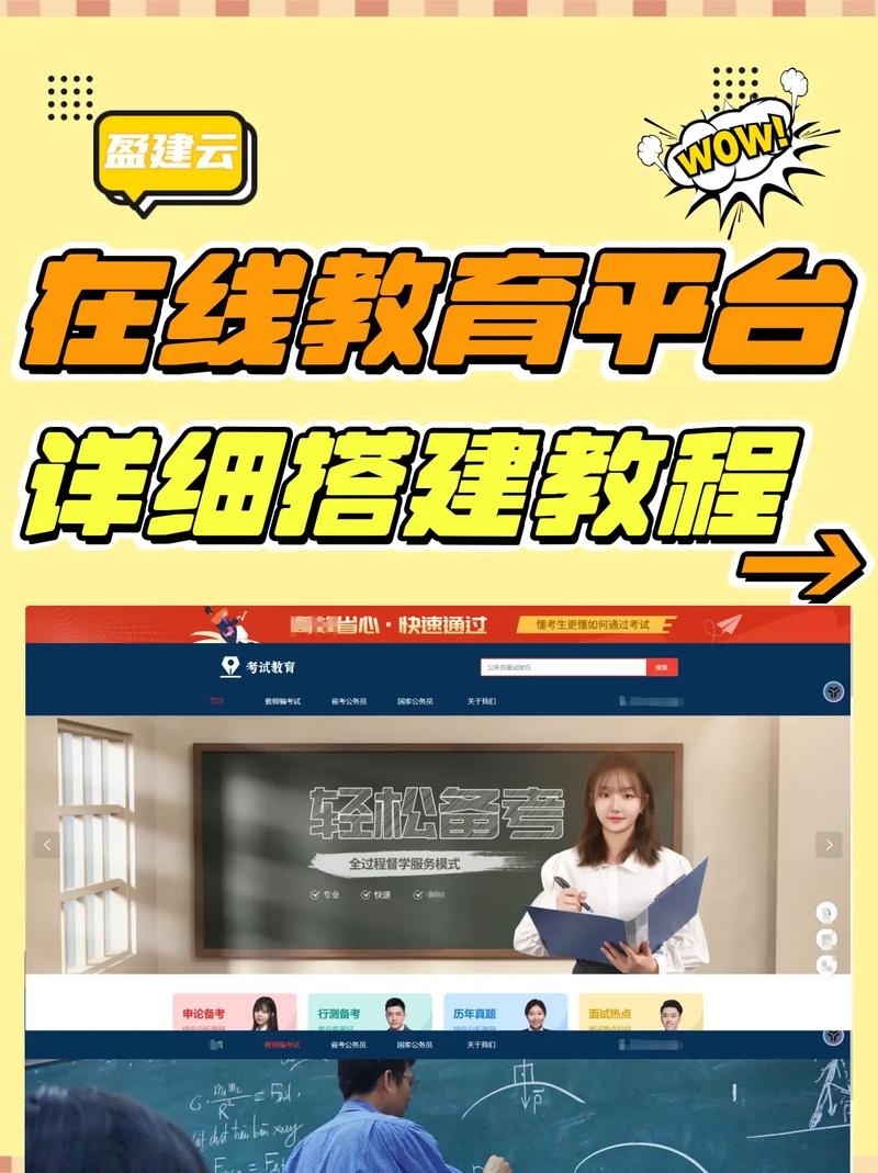 桌老师建站—开启在线教育新篇章插图 桌老师建站—开启在线教育新篇章插图