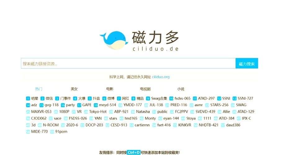 磁力搜索工具推荐，高效找资源，一键下载，介绍BT种子搜索神器网页在线版及多款实用磁力搜索引擎。这些工具资源丰富、功能强大且操作简便，用户可通过磁力链接轻松找到并下载所需资源如电影、游戏等。同时提醒用户使用注意事项和遵守法律法规的重要性。使用这些工具能提升个人获取资源的效率和生活乐趣，共同推进信息化社会的健康发展。插图