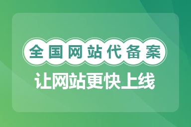 域名备案流程详解，从准备资料到审核通过的全过程指南插图
