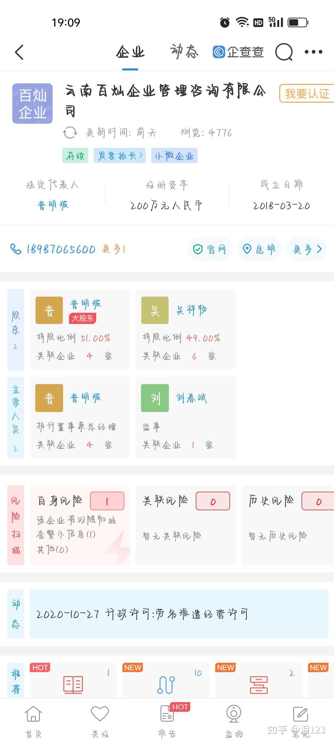 域名交易中介靠谱与否及注意事项插图