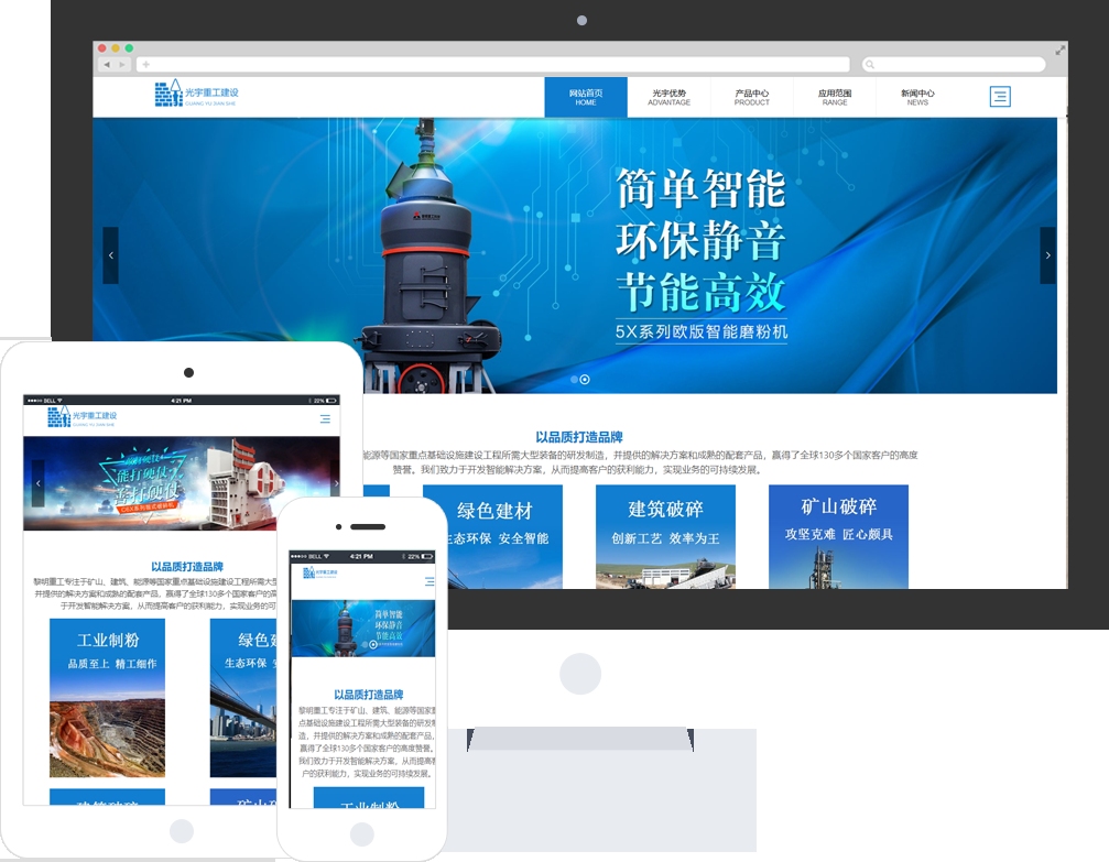 茂名建站模板系统，快速搭建企业网站的新选择插图