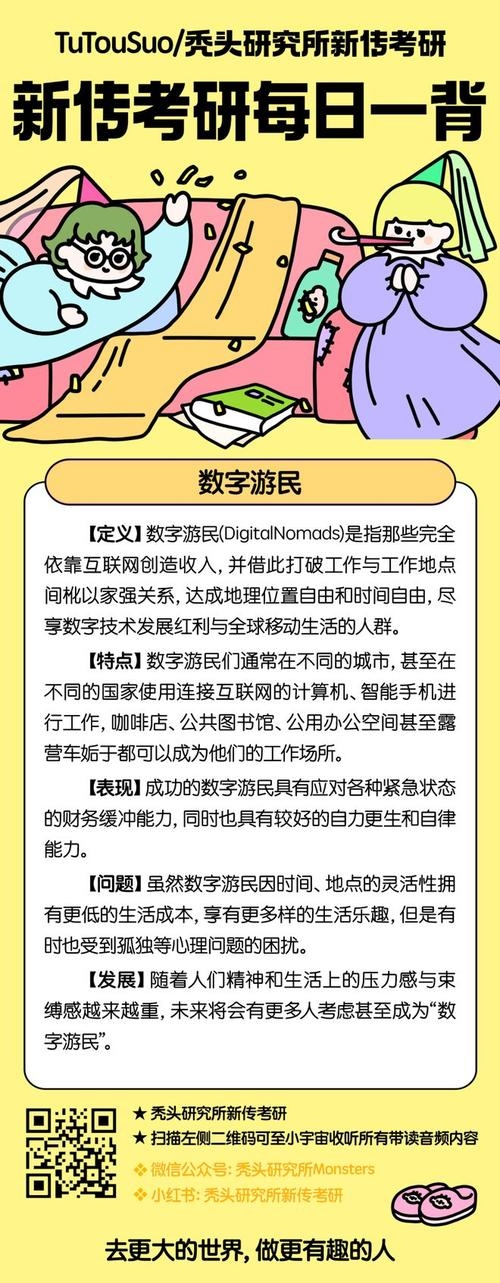 域名停靠APP盘她射门游,探索数字时代的趣味与激情插图 域名停靠APP盘她射门游,探索数字时代的趣味与激情插图