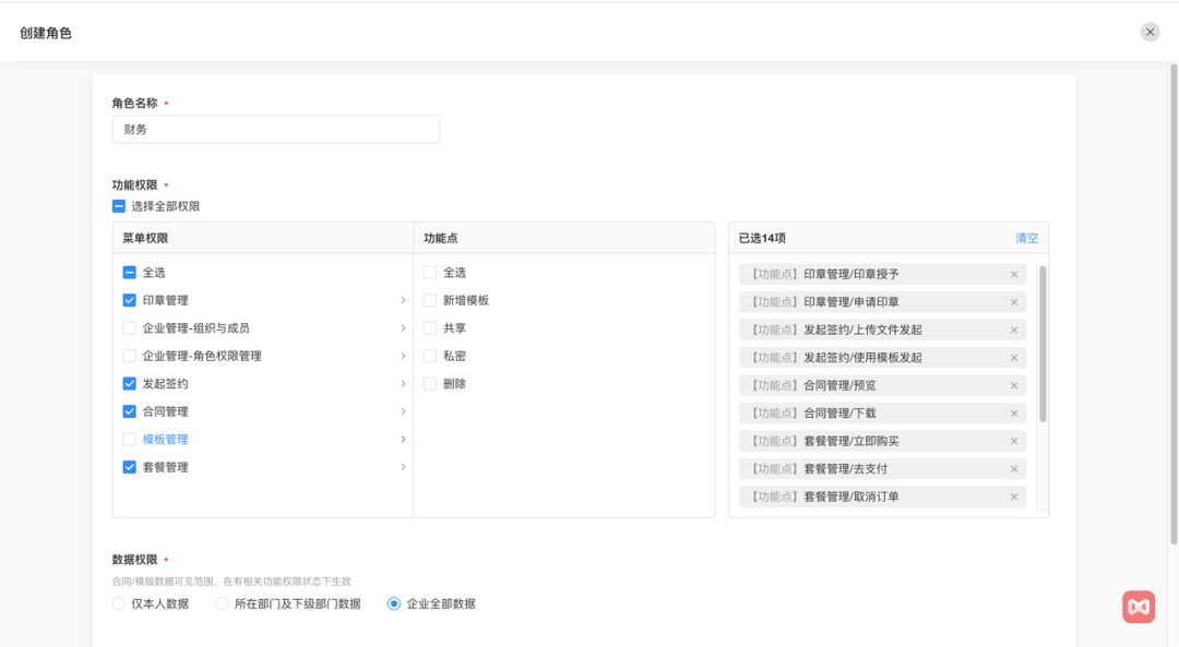 聚名网企业店铺开票与域名交易全攻略，注册、转让与管理要点解析。插图