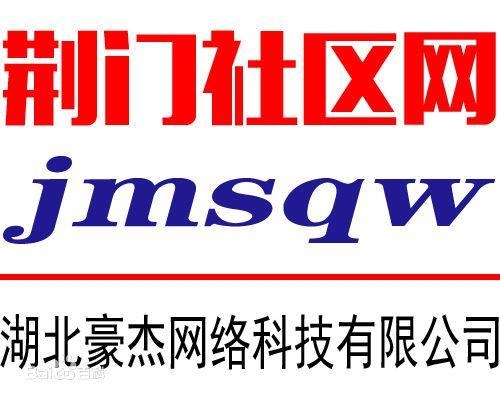 荆门网站建设及网络科技公司概述，专业建站，技术领先。插图