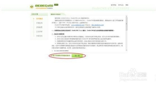 织梦网站模板分享及DedeCMS教程指南三、获取免费模板与注意事项分析讨论插图 织梦网站模板分享及DedeCMS教程指南三、获取免费模板与注意事项分析讨论插图