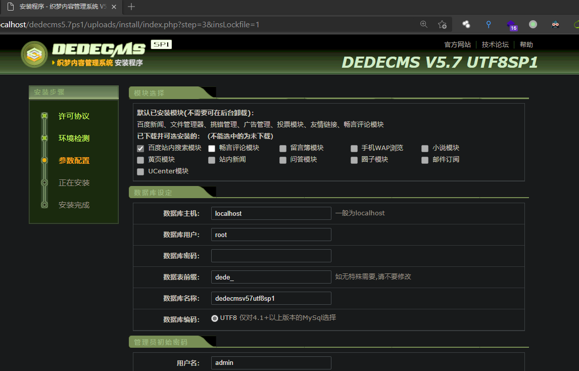 织梦CMS教程，如何使用及建站？申请溯源码指南与永久免费开源系统简介插图