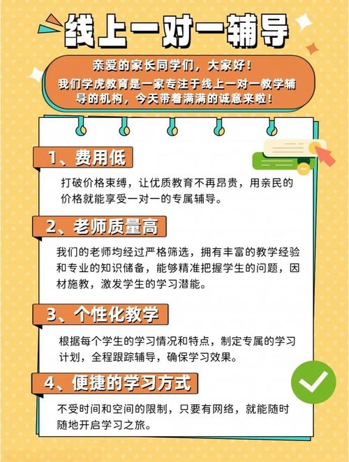 掌门一对一补习效果因人施教，适合提升应试成绩，家长反馈不一，选择需多方考量。插图