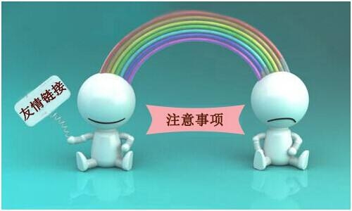 友情链接交换平台的风险管理与出站链接控制策略插图