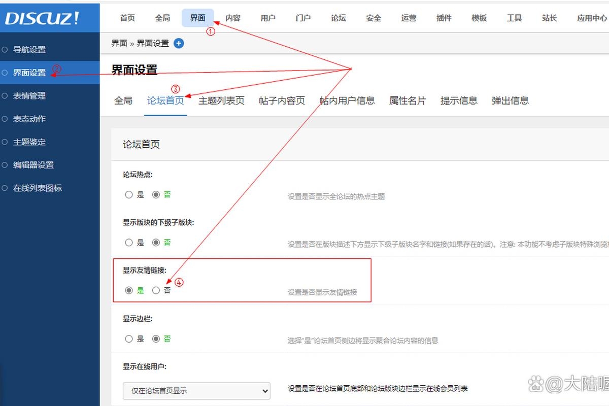 友情链接查询技巧插图