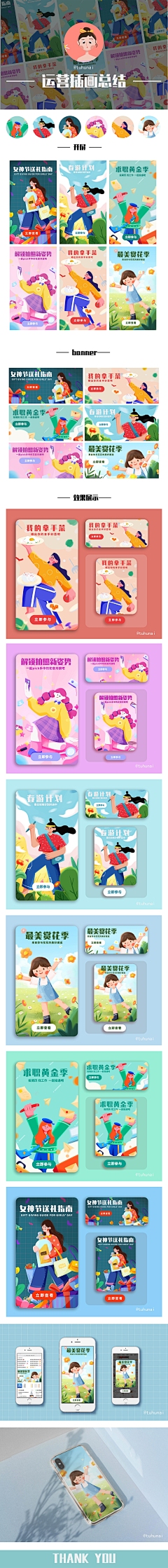 详情页设计合同规范与插画师发展策略插图 详情页设计合同规范与插画师发展策略插图