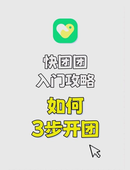 新手如何高效寻找快团大团长资源与新网站建设交流群插图