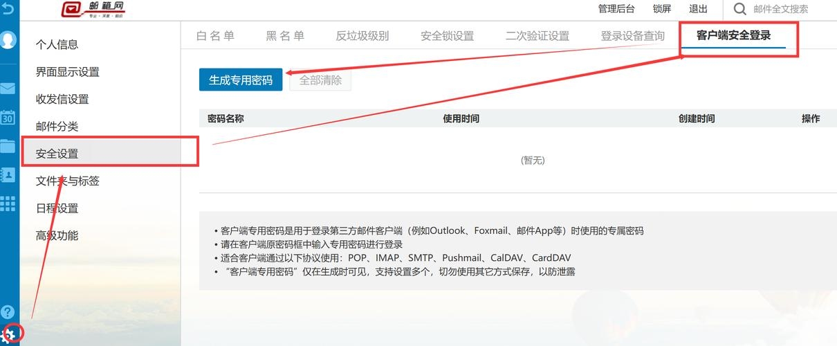 盈世coremail企业邮箱登录攻略插图