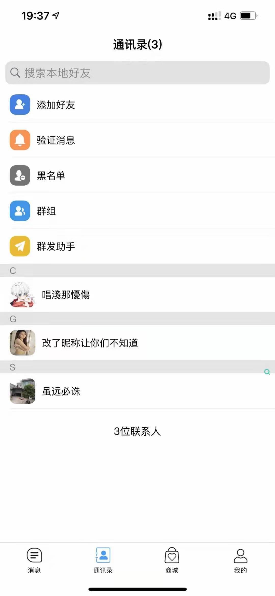 聊天交友app源码,开发、应用与未来趋势插图 聊天交友app源码,开发、应用与未来趋势插图