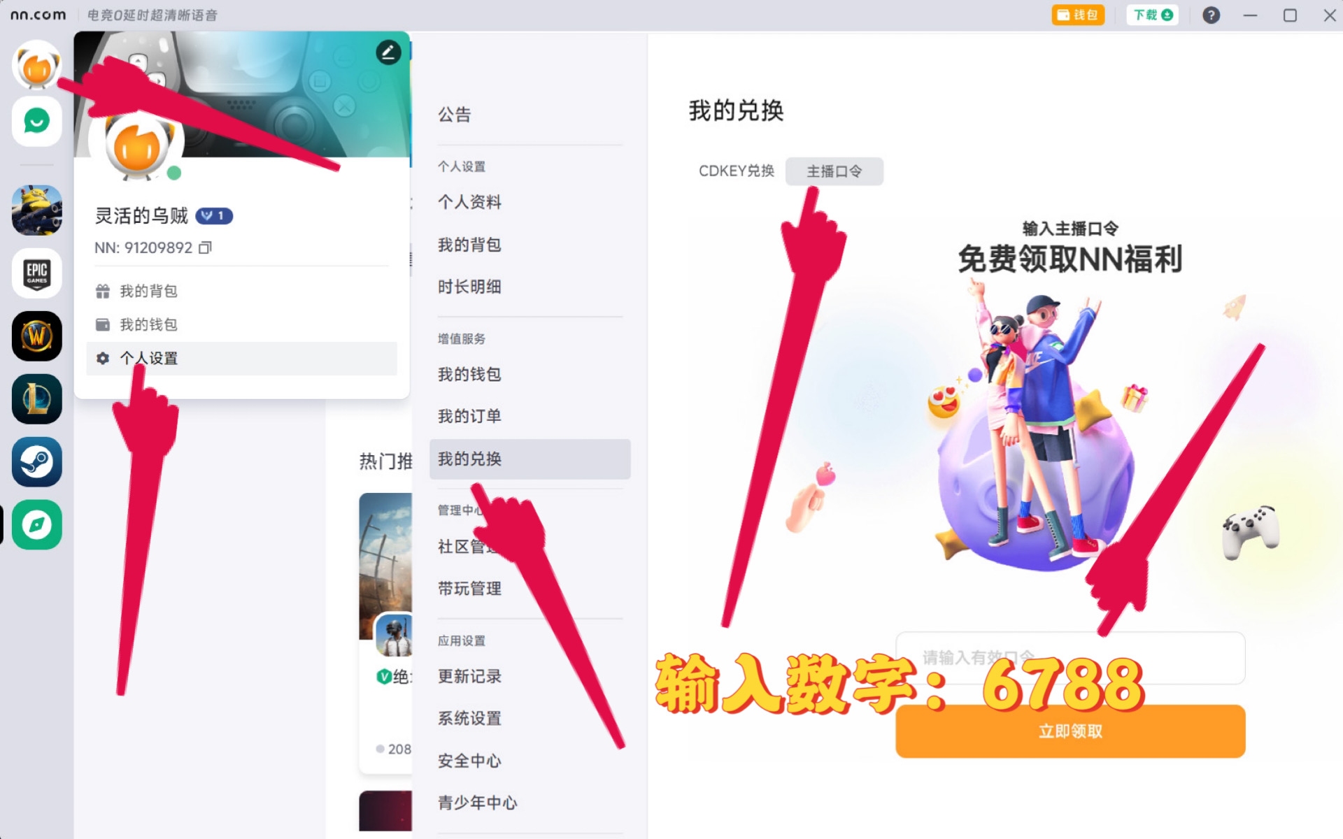盛天网络加速器下载，提升网络体验的首选工具插图
