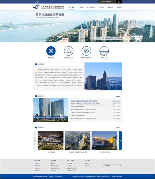 南通网站建设优质服务商哪家强？插图