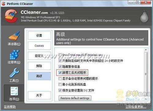 系统优化软件排行榜，CCleaner功能介绍插图