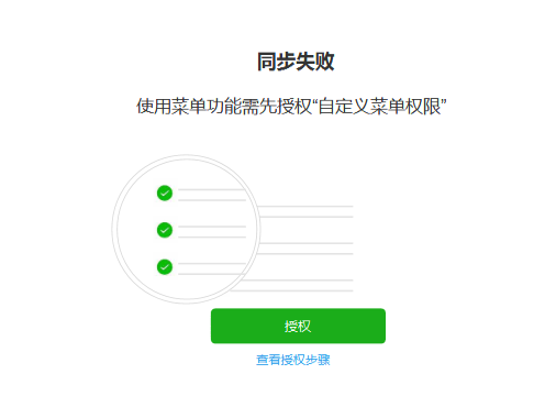 掌握公众号开发者权限，开启无限可能插图