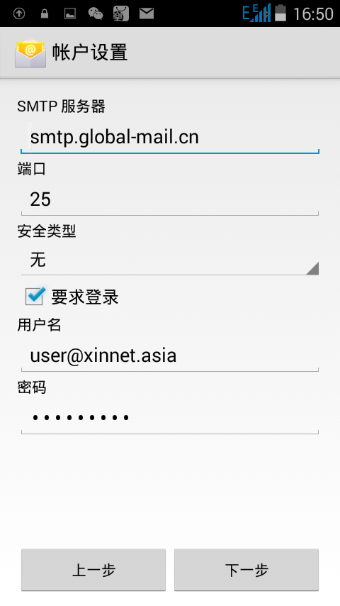 新网全球邮企业邮箱登录与管理指南插图