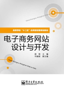 购物网站设计与实现论文，探索电子商务界面的设计与技术实现插图