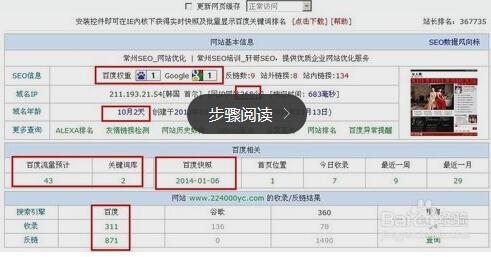 苏州百度SEO排名优化费用解析插图 苏州百度SEO排名优化费用解析插图