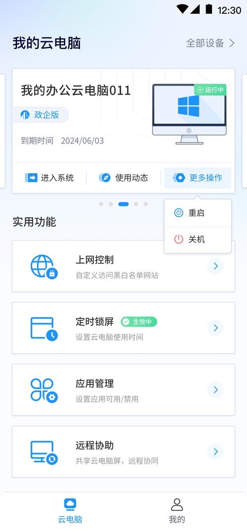 探索百度云服务器的用户界面插图 探索百度云服务器的用户界面插图