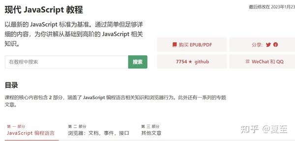 JS代码使用大全插图 JS代码使用大全插图
